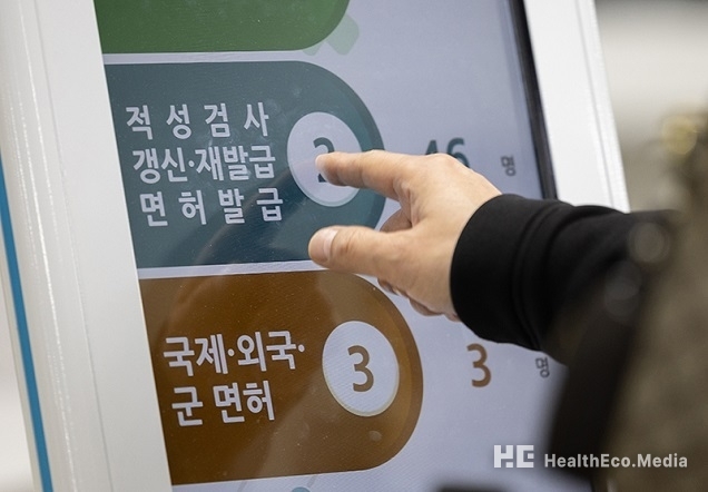 운전면허적성검사도 민간앱서 신청…공공서비스 26종 개방